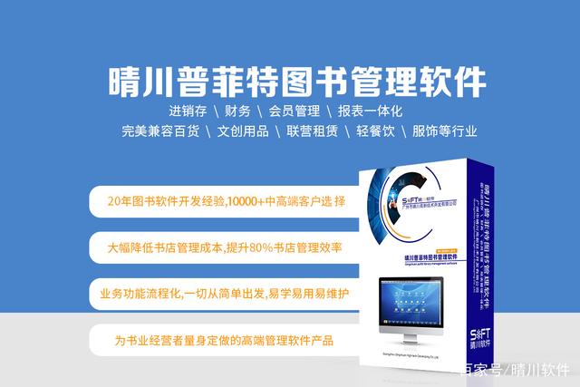 国内知名的书店图书管理软件都有哪些?
