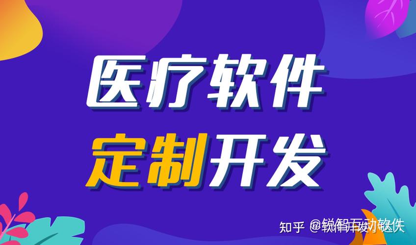 北京可提供免费售后的医疗小程序软件开发公司盘点